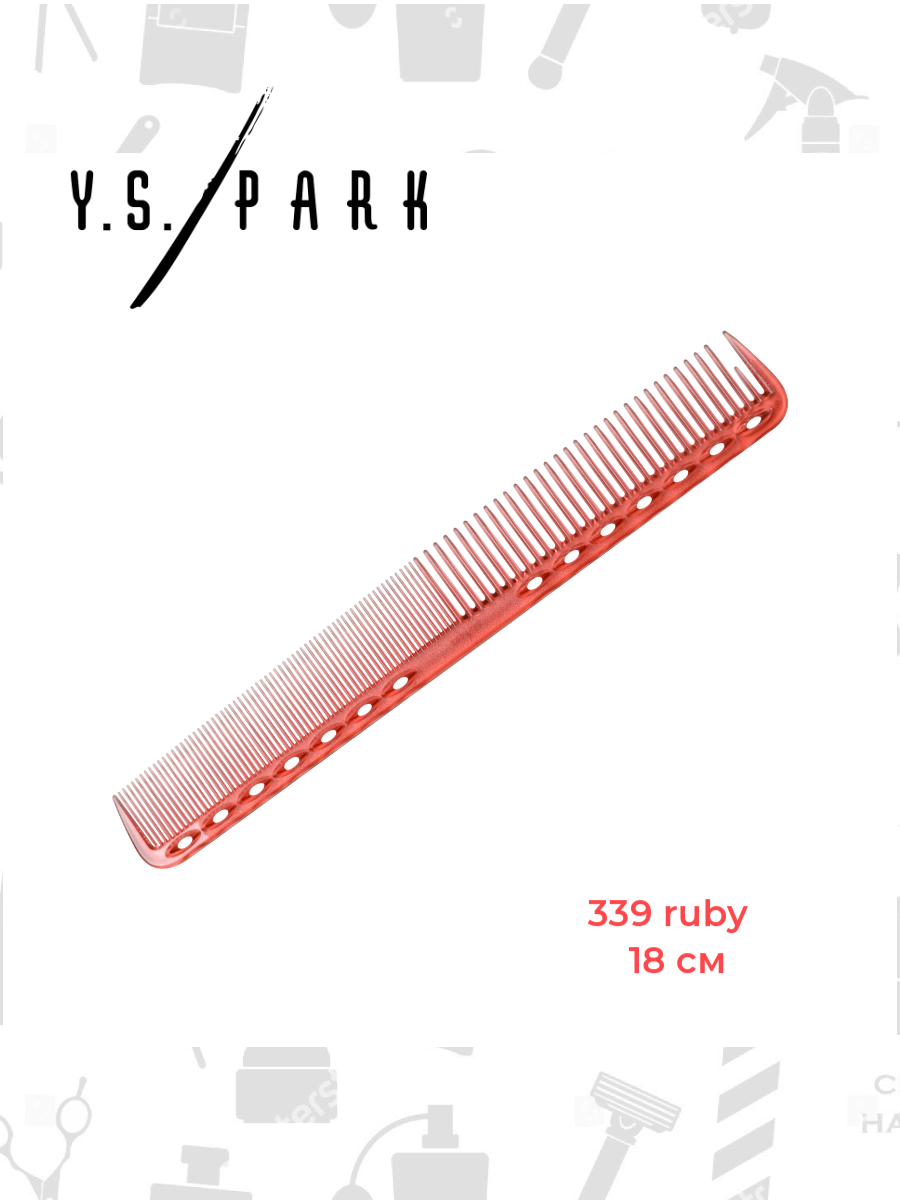 Расчёска для стрижки Y.S.park 339 ruby, 18 см, красная, универсальная фото