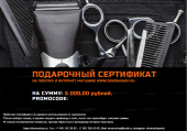 Сертификат 5000 рублей на парикмахерские инструменты фотография купить быстро 