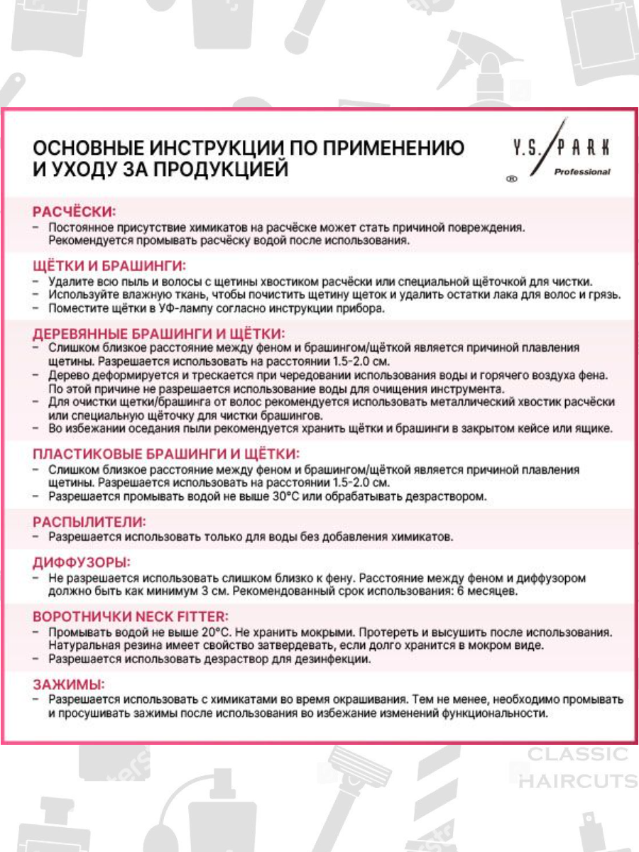 Расческа для начеса Y.S.park 154-125 choco, 26.5 см, металлический хвостик -12.5 см, цвет- шоколад фото