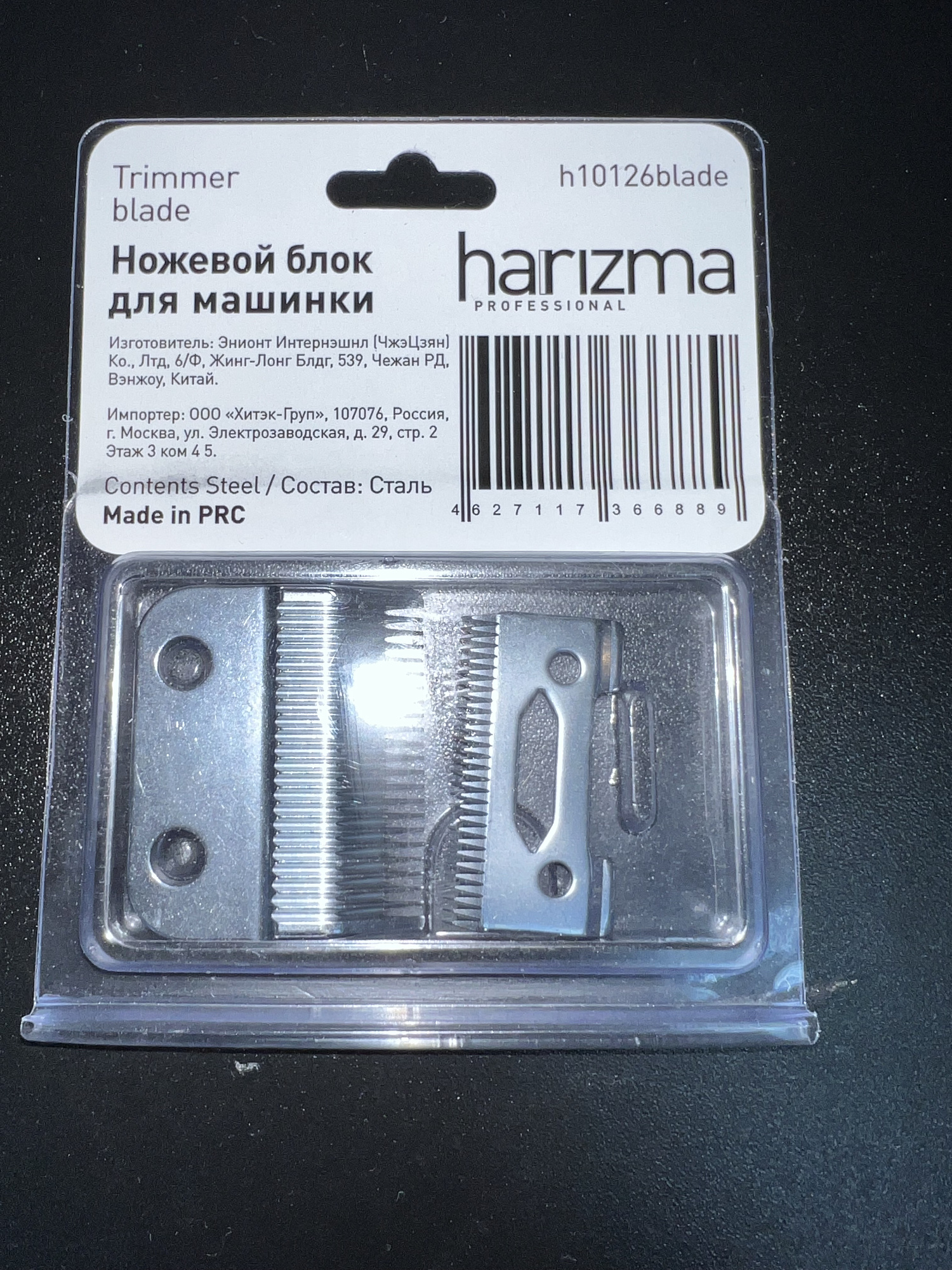 Нож рабочий для машинки harizma h10126A фото