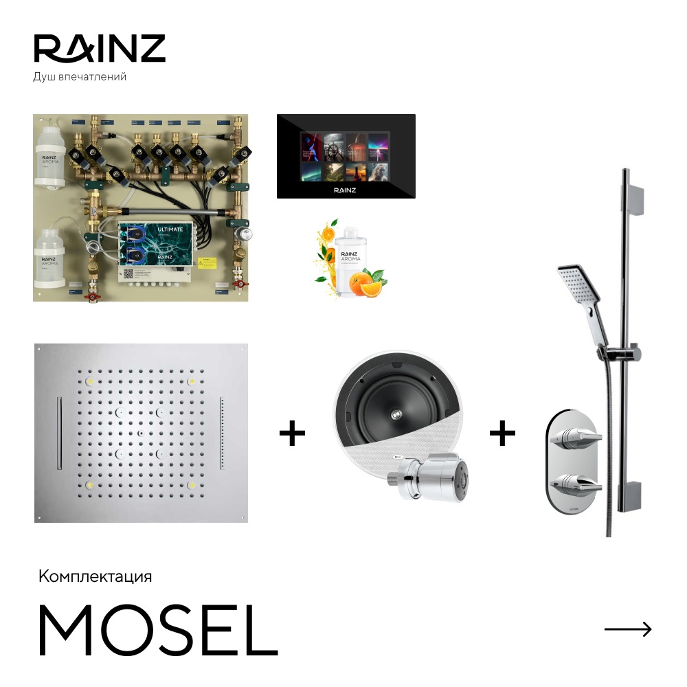Душ впечатлений MOSEL картинки Rainz MOSEL