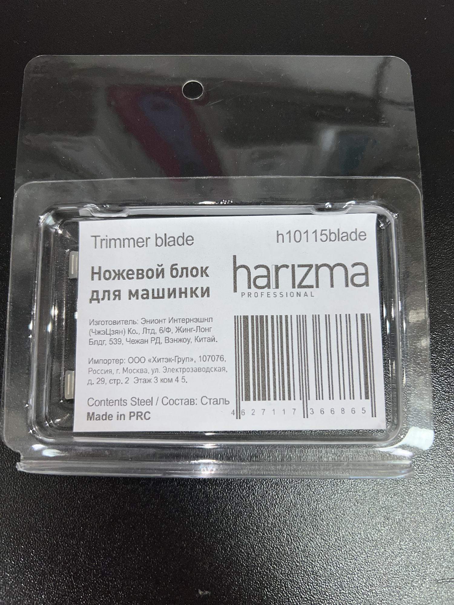 Нож рабочий для машинки harizma h10115A фото