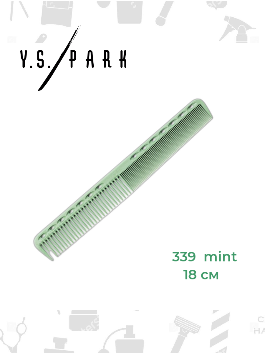 Расческа для стрижки Y.S.park 339 mint, 18 см, цвет-мятный, универсальная фото