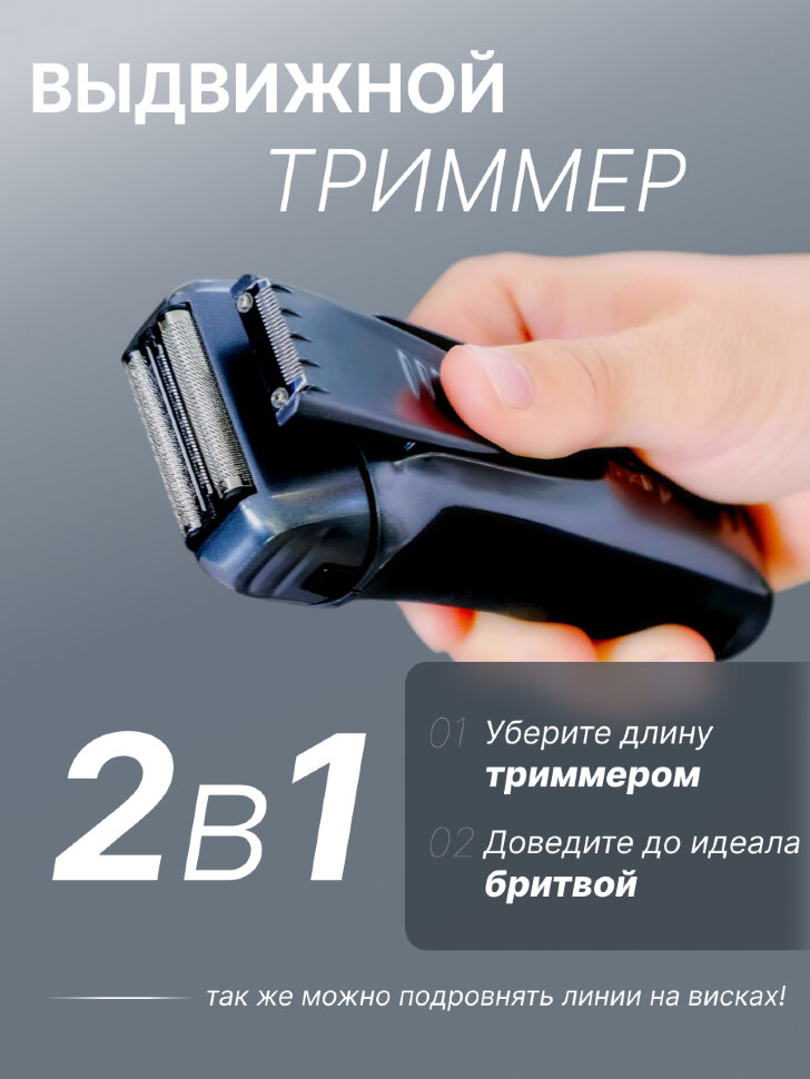 Электробритва Wahl Aqua Shave (7061-916), выдвижной триммер, водонипроницаемая фото