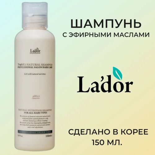 La'dor Triplex Natural Shampoo Шампунь с натуральными ингредиентами 150 мл