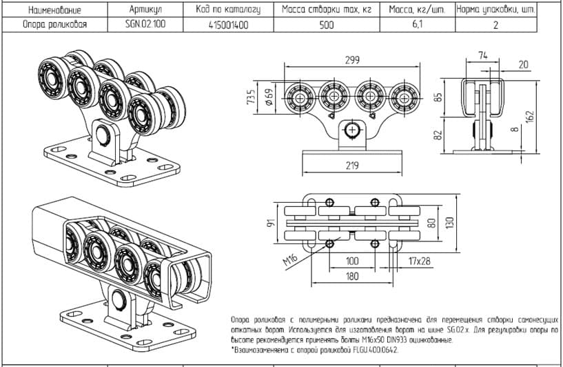 Ролики для откатных ворот чертеж