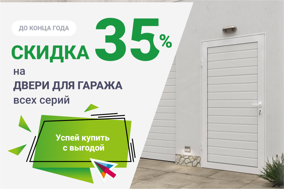 dlya-garazha-2025-mobile