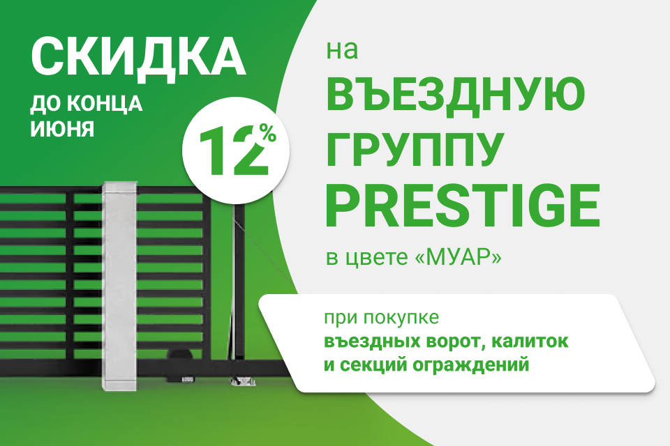 Ворота Мура до конца июля 2025