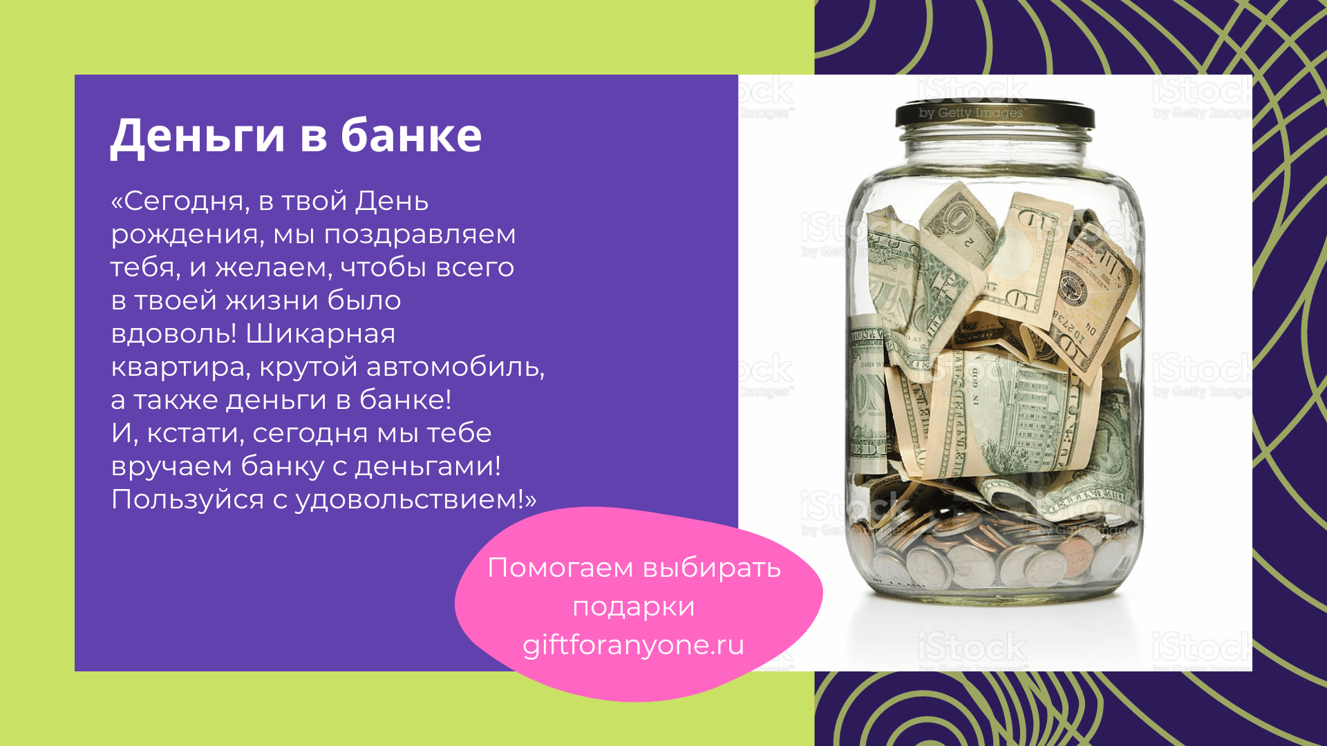 Как оригинально подарить деньги на День рождения? 💸 ТОП-10 подарков из  денег!