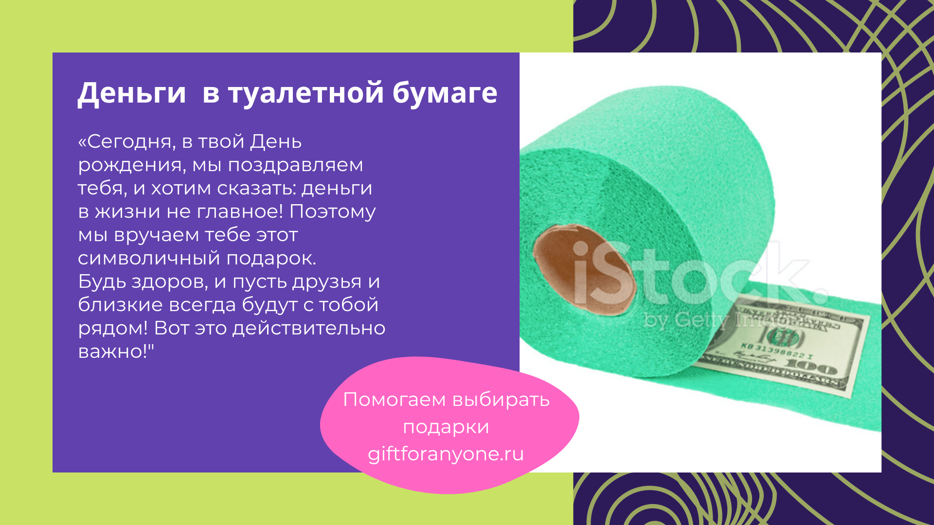 Слова благодарности за подарки в прозе своими словами