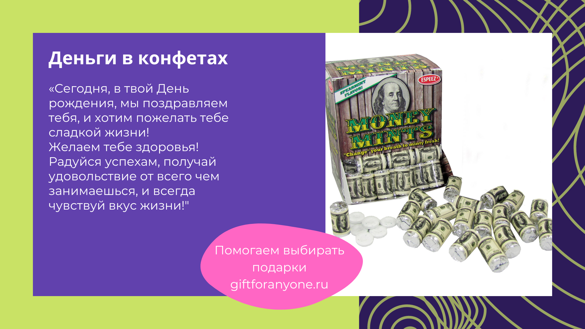 Как оригинально подарить деньги на День рождения? 💸 ТОП-10 подарков из  денег!