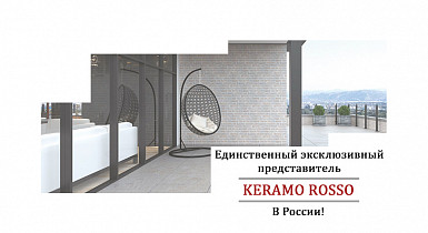 «Идеал-Керамика» - эксклюзивный поставщик продукции KERAMO ROSSO в России.