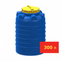 Емкость цилиндрическая 300 литров
