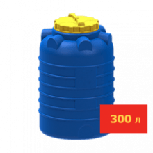 Емкость цилиндрическая 300 литров