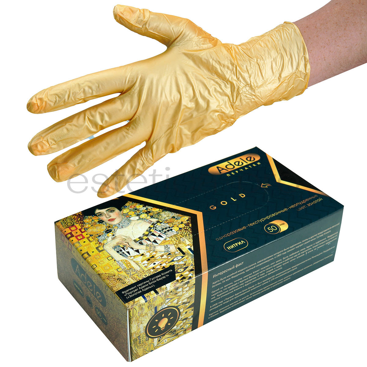 Перчатки нитриловые Adele(XS) - золото  уп/ 50 пар