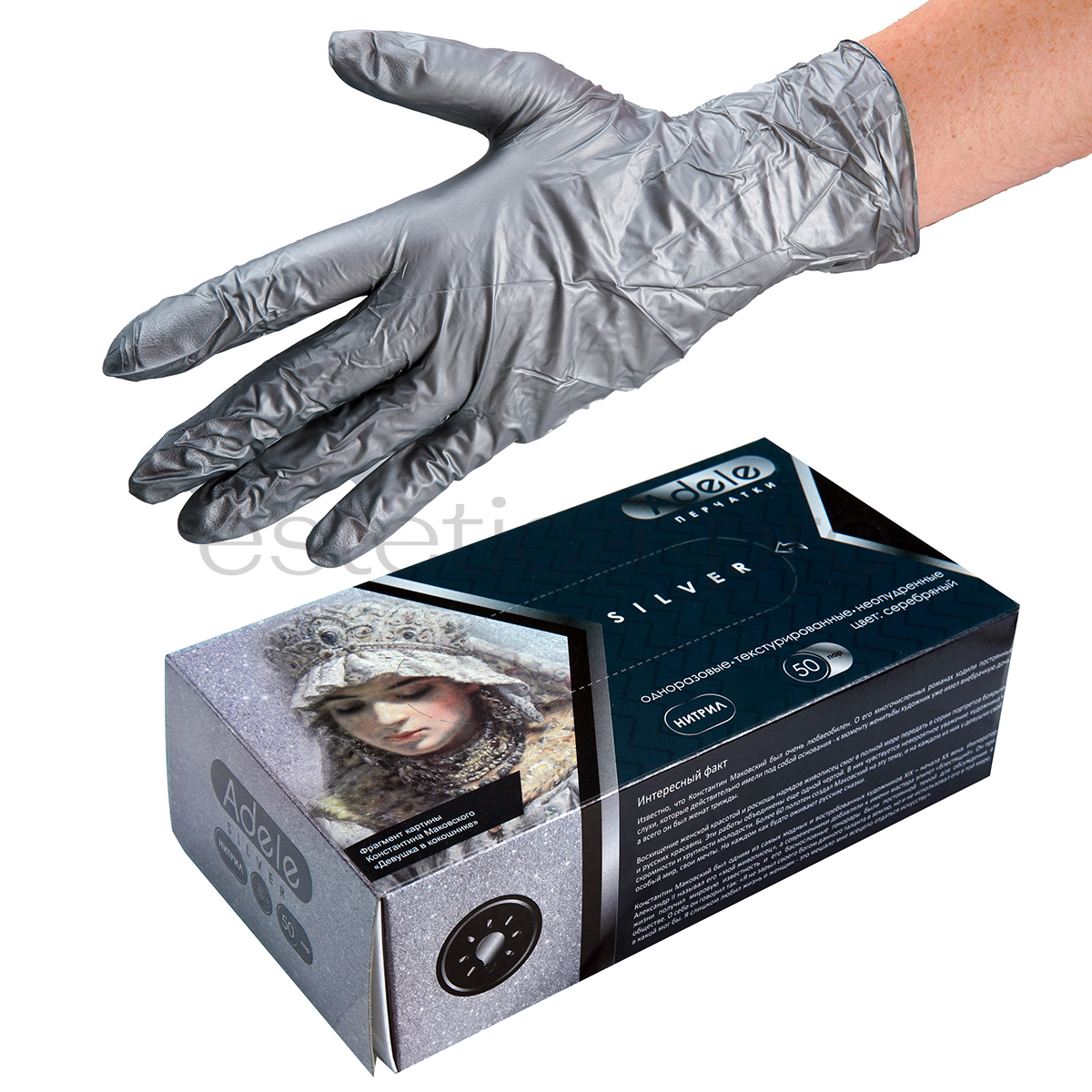 Перчатки нитриловые Adele(XS) - серебро  уп/ 50 пар