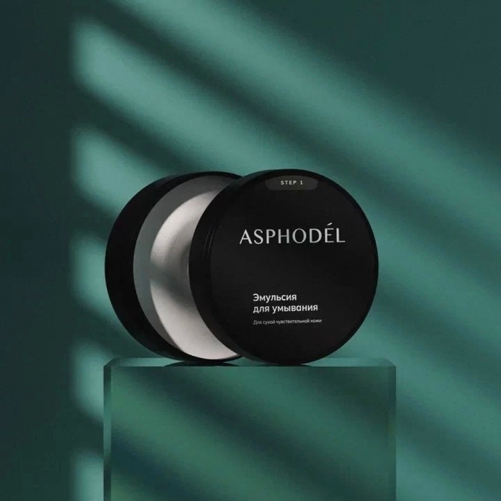 Эмульсия для умывания чувствительной кожи ASPHODEL, 100 мл.