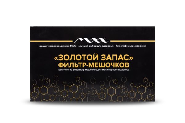 "Золотой запас" Комплект из 30ти доп. фильтр-мешочков для педикюрного MAX Storm