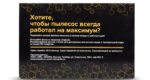 "Золотой запас" Комплект из 30ти доп. фильтр-мешочков для настольного MAX Storm 1