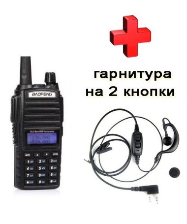 Рация Baofeng UV-82                                   c гарнитурой VHF/UHF Dual-Band 136-174/400-520MHz 2-PTT 5W Two Way Radio