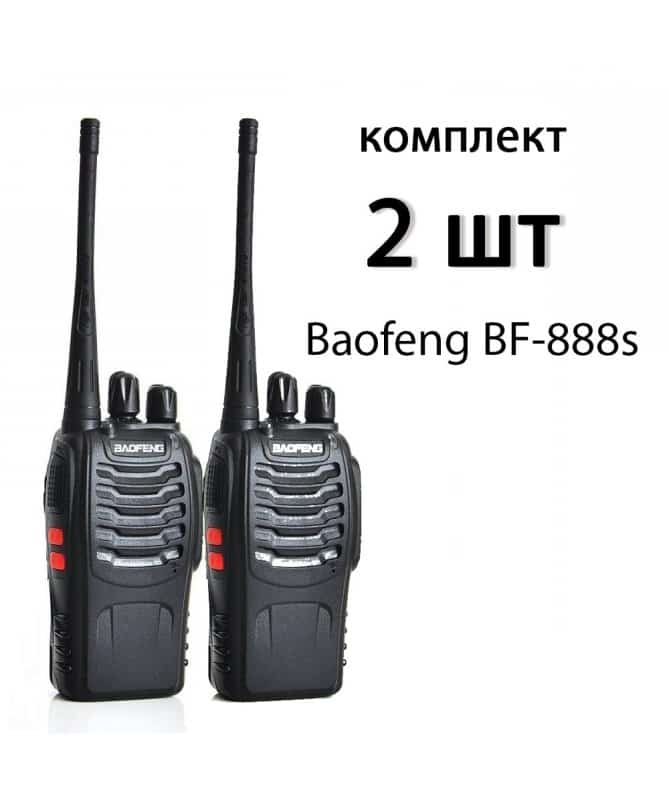 Комплект. 2 Рации Baofeng BF-888s UHF Частота: 400 - 520 МГц
