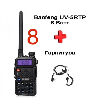 Baofeng UV-5RTP 8 Ватт                        рация (Triple-Power) з гарнітурою (UV-5RUP) |  Магазин mobimik.com.ua