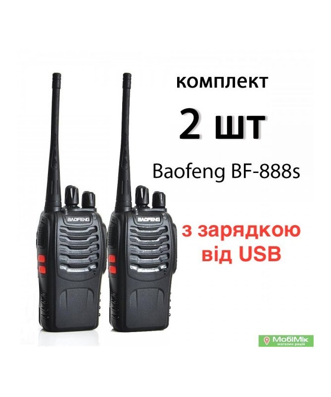Комплект 2 Рації Baofeng BF-888s з USB та гарнітурами
