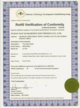 Сертификат соответствия качество Baofeng