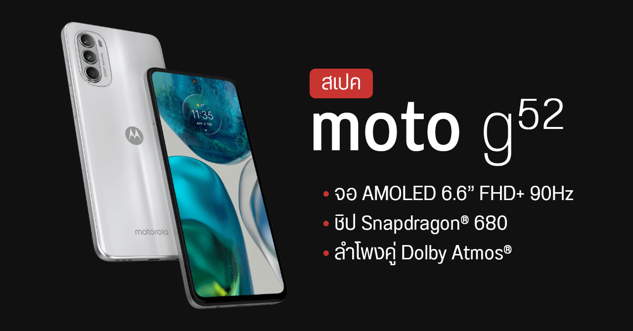 Motorola Moto G52 apresentado com tela AMOLED de 90Hz e câmera principal de 50MP