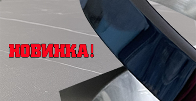 Полоса металлическая черная теперь вналичии!