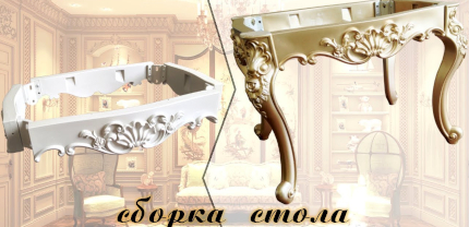 Журнальный столик: 3 способа сборки