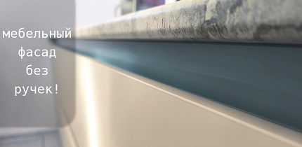 Мебель без ручек: решения для людей, которые ценят свое время