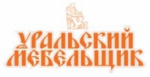 "Уральский мебельщик" г. Екатеринбург