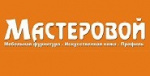 "Мастеровой" г. Иркутск