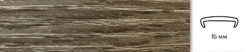 Накладной профиль из гибкого ПВХ U16 BK9506 ясень внкор темный.