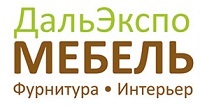 Выставка ДальЭкспоМебель. Фурнитура. Интерьер 2020 Хабаровск