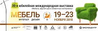 выставка Мебель-2018