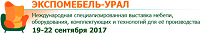 Выставка Экспомебель-Урал 2017