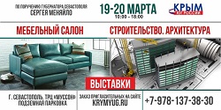 Строительство. Архитектура. Мебельный салон 2016