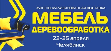 Мебель. Деревообработка 2015