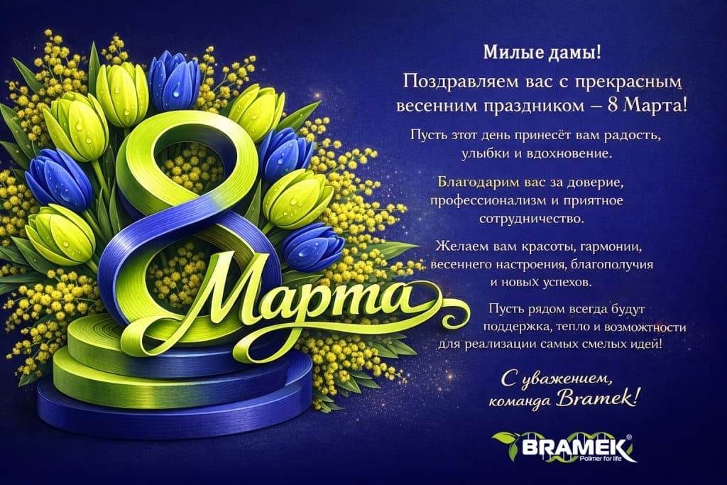 открытка, корпоративное поздравление 