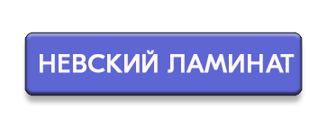 смотреть таблицу соответствия Нев ламинат 