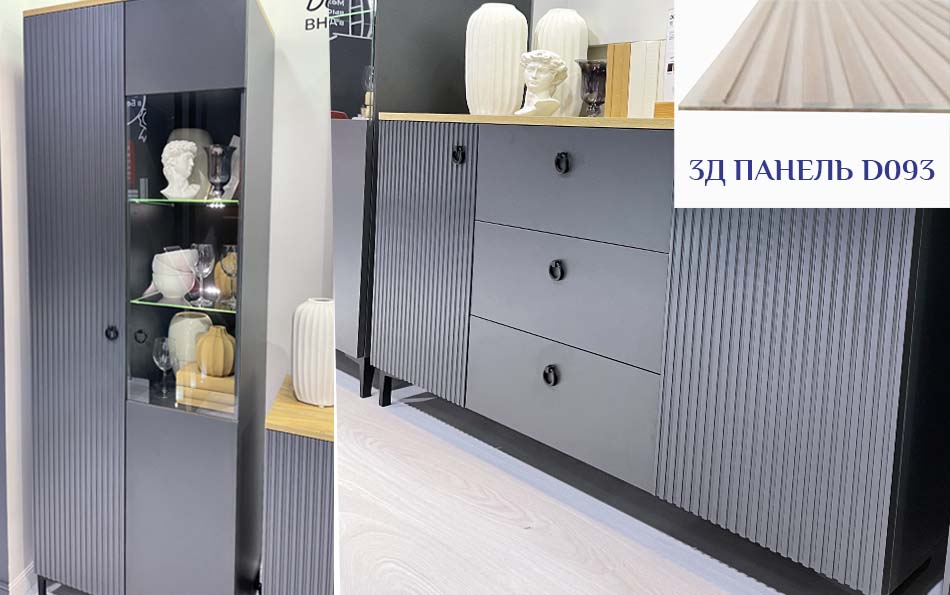 гобкие 3Д панели на мебели в гостиную