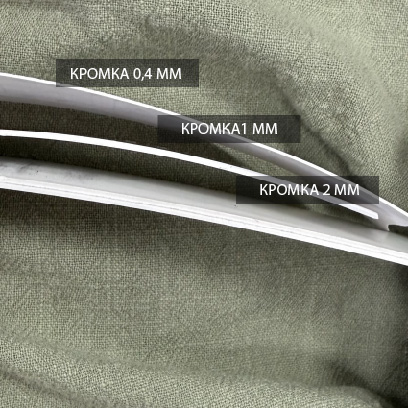 ВИДЫ ТОЛЩИН КРОМКИ