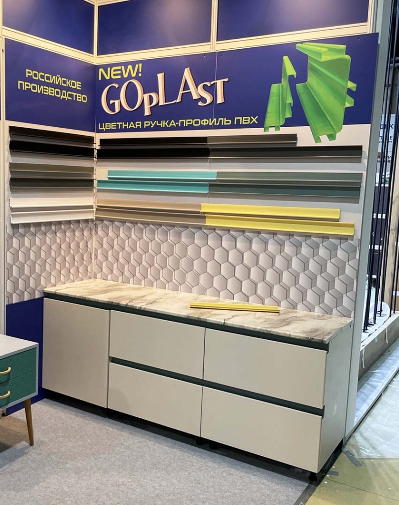 ручка профиль пвх goplast