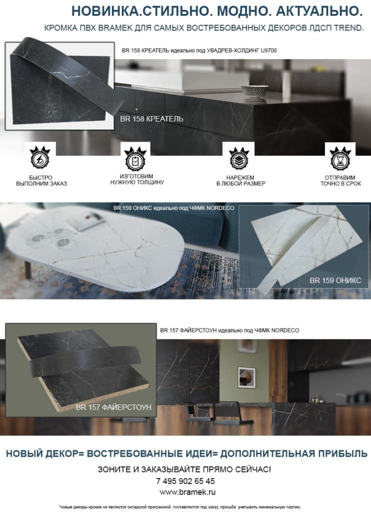 кромка для лдсп мрамор