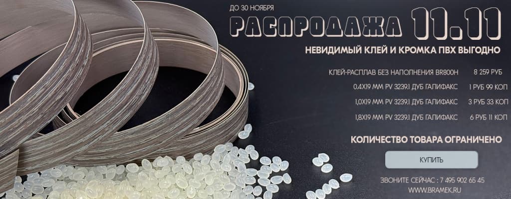 //cdn.optipic.io/site-103654/landings/rasprodazha-11-11-2025/akciya noyabr'.jpg