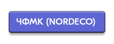 таблица соответствия Nordeco