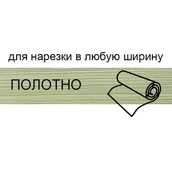 Кромка для нарезки 0,4*220 BR165/О25