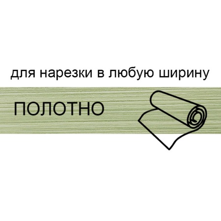 Кромка полотно для нарезки 1,8*133 мм файнлайн средне-серый  BR165